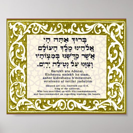 手賛美洗い用 ポスター (正面)