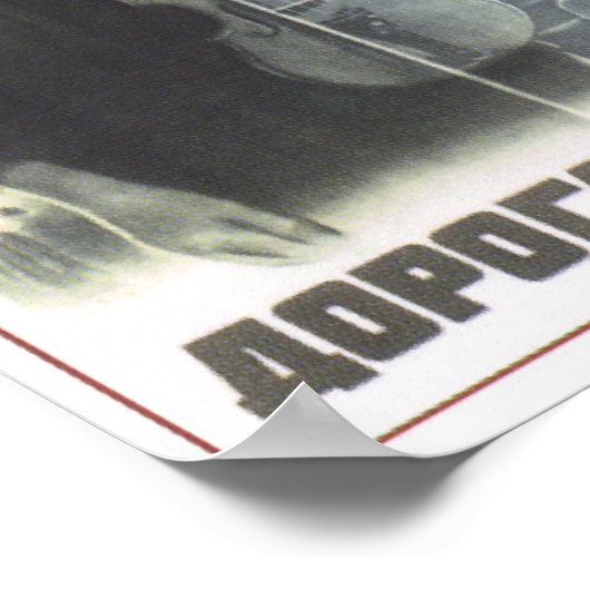 才能ある道 ポスター (角)