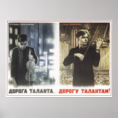 才能ある道 ポスター (正面)