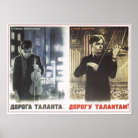 才能ある道 ポスター (正面)