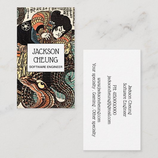 技術ソフトウェアエンジニア 名刺 (正面/裏面)