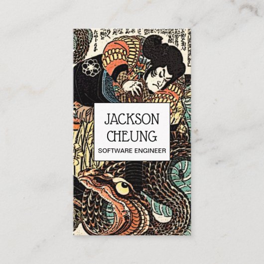 技術ソフトウェアエンジニア 名刺 (正面)