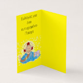 折り畳みカードギリシャのイースターロードイエスキリスト (内部)