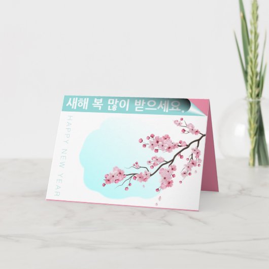 折り畳みグリーティングカード カード (正面)