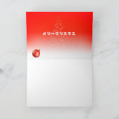折り畳みホリデーカード シーズンカード (内部)