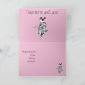 折り畳み招待状ギリシャ招待状 招待状 (内部)