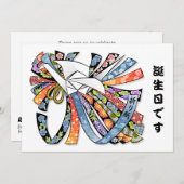 折り紙の鶴　和紙　ハッピー・バースデー　誕生日 招待状 (正面/裏面)