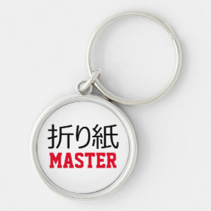 折り紙(折り紙)マスター キーホルダー