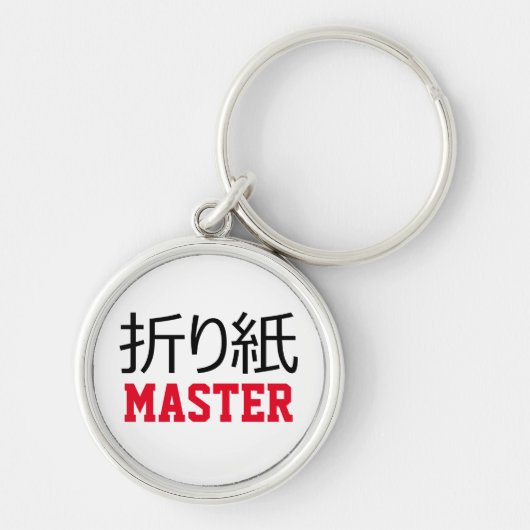 折り紙(折り紙)マスター キーホルダー (正面)
