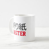 折り紙(折り紙)マスター コーヒーマグカップ (正面左)