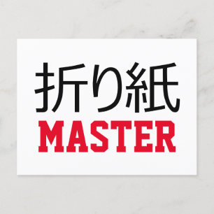 折り紙(折り紙)マスター ポストカード