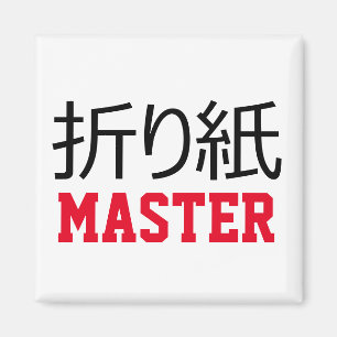 折り紙(折り紙)マスター マグネット