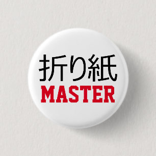 折り紙(折り紙)マスター 缶バッジ