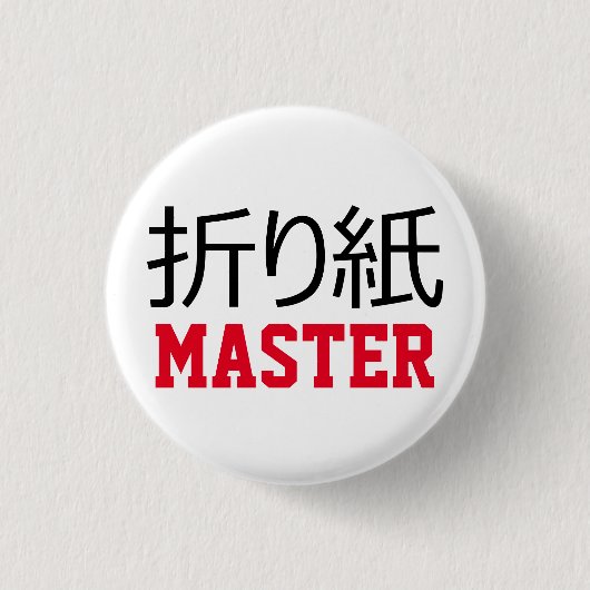 折り紙(折り紙)マスター 缶バッジ (正面)