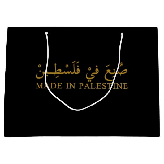 抱き枕 ラージペーパーバッグ (正面)