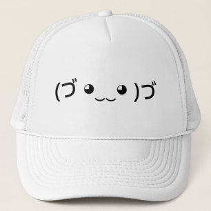 抱き絵文字(づ ◕ ‿ ◕ )づ顔日本の文字 キャップ