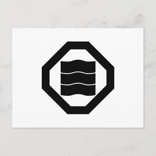 押柿の三の波形漢字 ポストカード (正面)