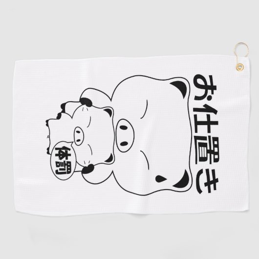 押沖 ゴルフタオル (横)