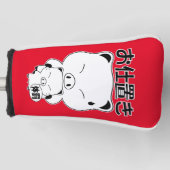 押沖 ゴルフヘッドカバー (正面)