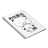 押沖 ノートブック (右側)