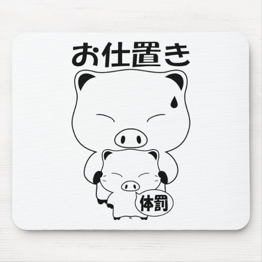 押沖 マウスパッド (正面)