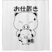 押置シャワーカーテン シャワーカーテン (正面)