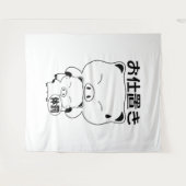 押置調織 タペストリー (正面(横))