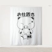 押置調織 タペストリー (正面)