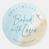 抽象的な青い海の愛情たっぷり焼き菓子 ラウンドシール (正面)