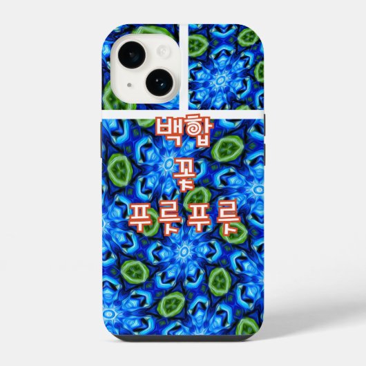 抽象的な青い花柄 iPhoneケース (裏面)
