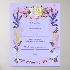 抽象芸術スターユダヤベビー名前付け誕生証明書 ポスター