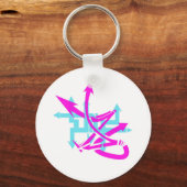 抽象芸術矢印キーチェーン キーホルダー (正面)