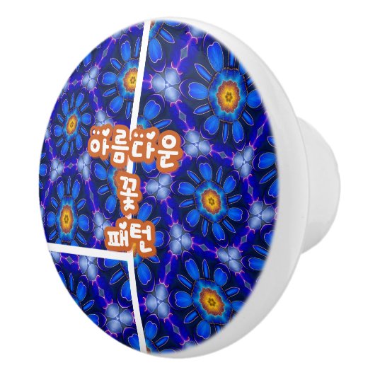 抽象芸術青い花パターン セラミックノブ (右)