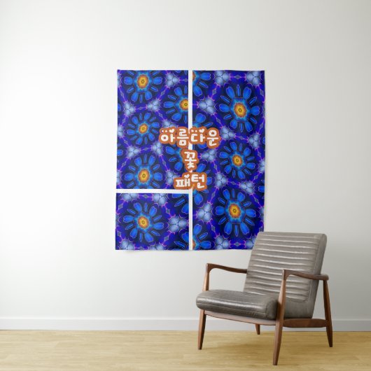 抽象芸術青い花パターン タペストリー (インサイチュ)