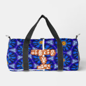 抽象芸術青い花パターン ダッフルバッグ (正面)