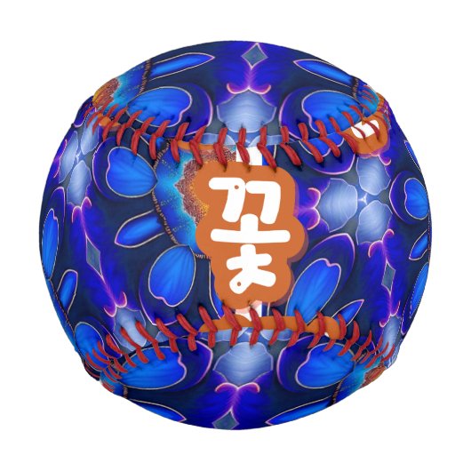 抽象芸術青い花パターン 野球ボール (正面)