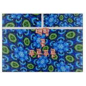 抽象芸術青花柄 カッティングボード (正面)