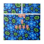 抽象芸術青花柄 タイル (正面)