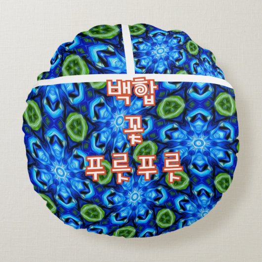 抽象芸術青花柄 ラウンドクッション (正面)