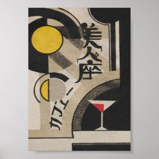 抽象芸術、バーカートDecor Martiniヴィンテージ 日本の ポスター