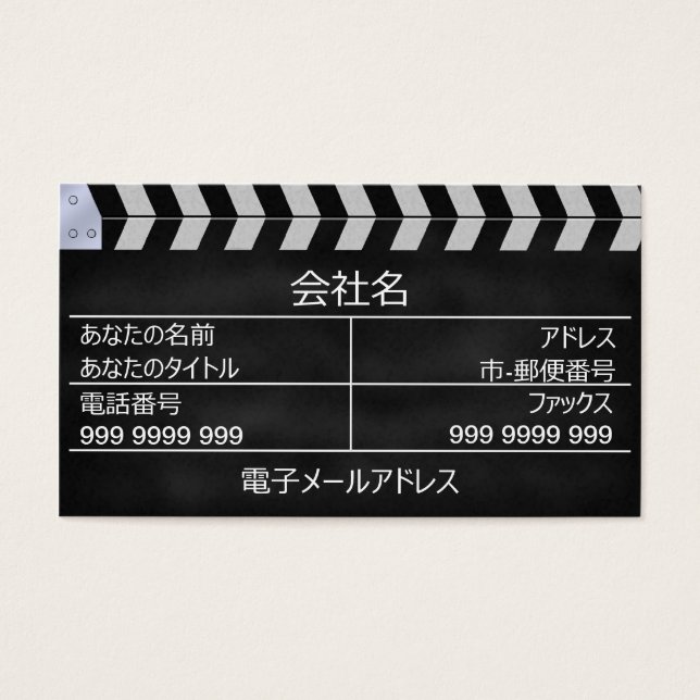 拍手シネマ (正面)