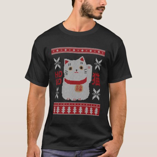 招き猫かわいい日本のの醜いクリスマス Tシャツ (正面)