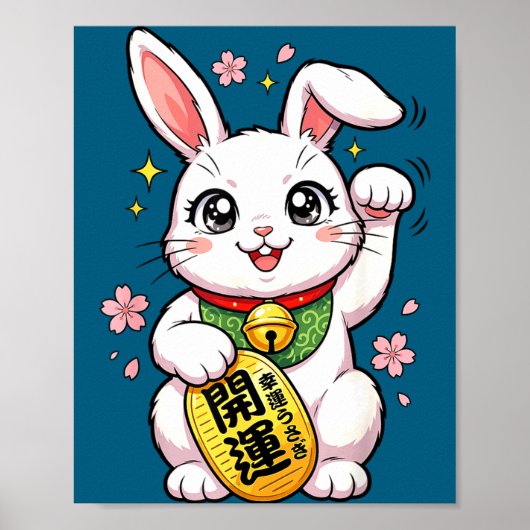 招き猫と幸運兎のTシャツ ポスター (正面)