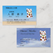 招き猫のイラスト入り名刺、"beckoning cat" 名刺 (正面/裏面)