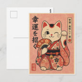 招き猫の縁起の着物ねこイラスト 和風 ポストカード (正面/裏面)
