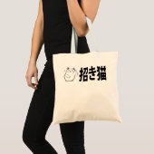 招き猫ドードル トートバッグ (正面(商品))