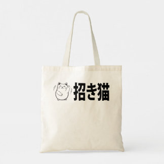 招き猫ドードル トートバッグ