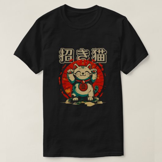 招き猫ラッキーキャット日本のマネー子猫 Tシャツ (デザイン正面)