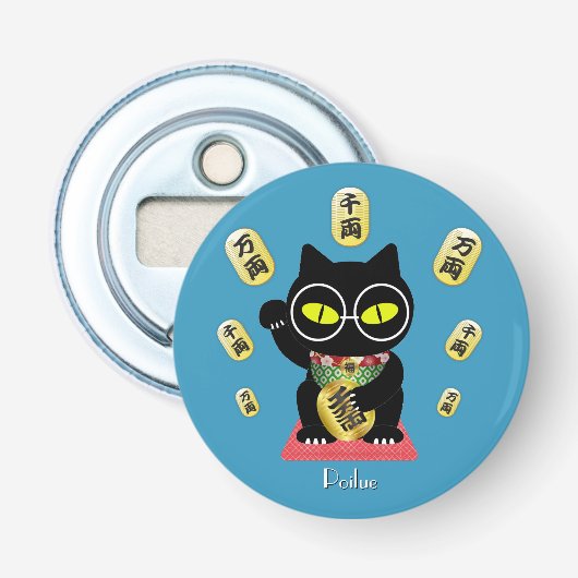 招き猫ラッキープルーエ 栓抜き (正面)