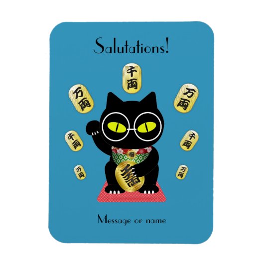 招き猫ラッキーポユエフレキシブル マグネット (縦)